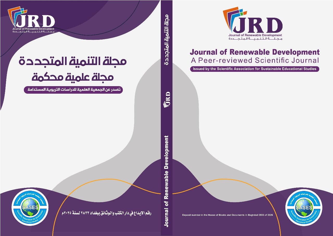 استخدام الذكاء الاصطناعي(AI) في تطوير المناهج التعليمية وفق التنمية المتجددة